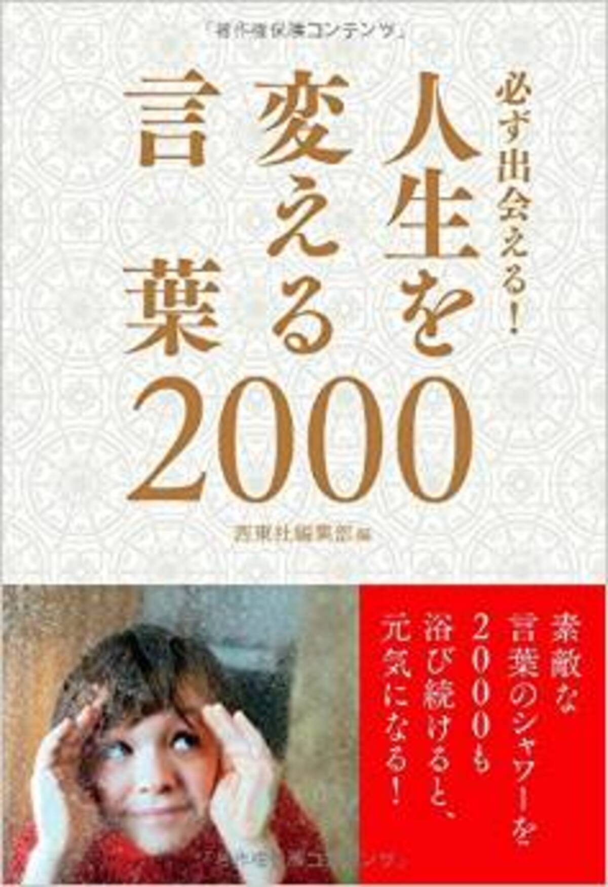 自分を励ますための15の名言 15年3月30日 エキサイトニュース