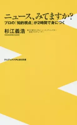 Nhk 週刊ニュース深読み 小野文恵アナの降板は間違い 17年4月23日 エキサイトニュース Nhk 週刊ニュース深読み 小野文恵アナの降板は間違い 17年4月23日 エキサイトニュース