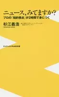 Nhk 週刊ニュース深読み 小野文恵アナの降板は間違い 17年4月23日 エキサイトニュース