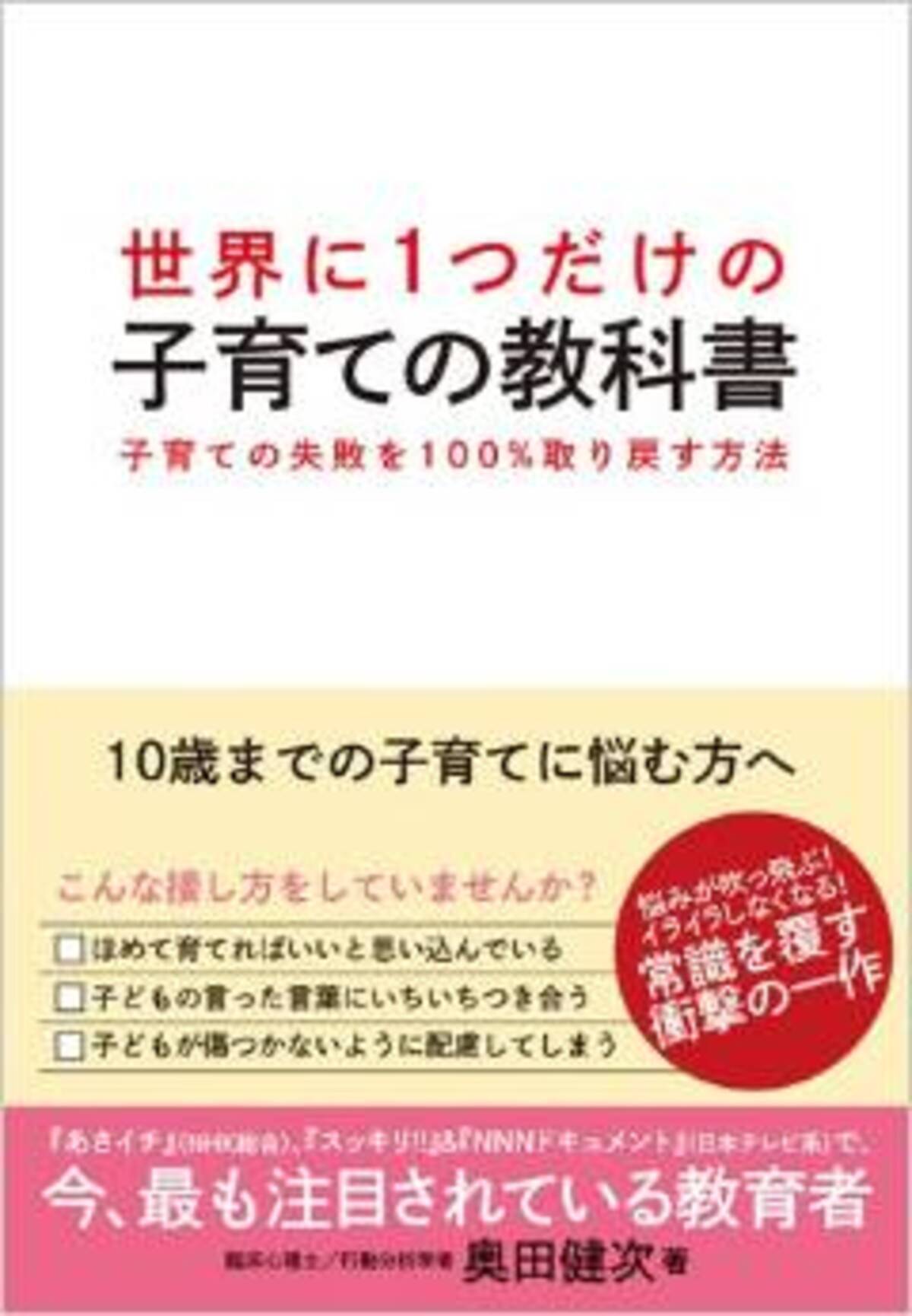 子どもがいじけたときにしてはいけないｎｇ反応 15年4月22日 エキサイトニュース