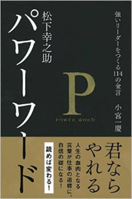 モチベーションアップ 仕事のやる気が出る名言8選 17年1月30日 エキサイトニュース