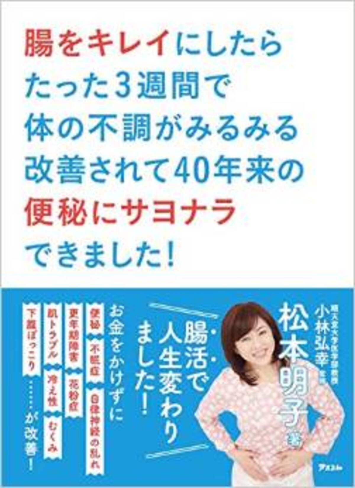 便秘や下痢で悩んでいる人は 腸活 でスッキリ解消 15年5月25日 エキサイトニュース
