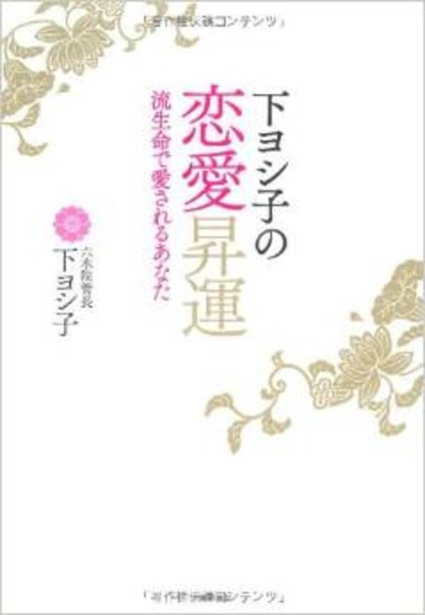 内田のお相手は元同級生 長く愛される女性の特徴 15年5月26日 エキサイトニュース