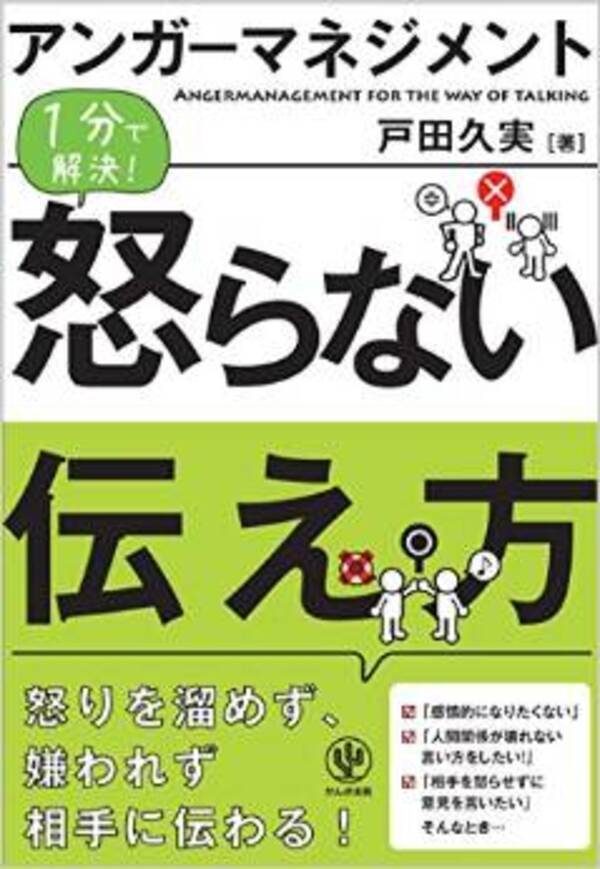 理不尽な上司に怒り どう伝える 15年6月11日 エキサイトニュース