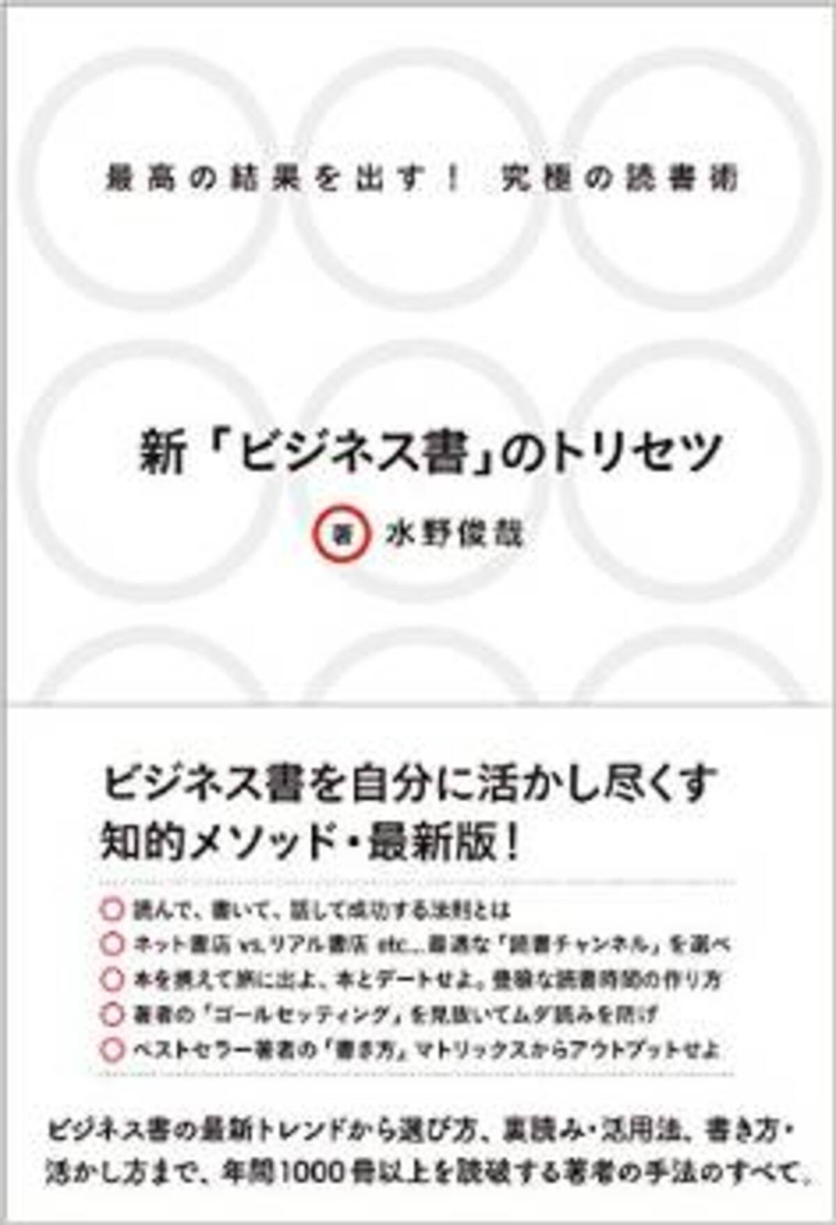ビジネス書業界のタブー ゴーストライター問題の真相とは 15年6月29日 エキサイトニュース