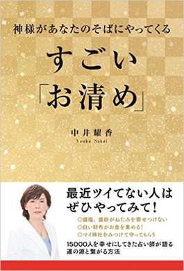 満月にむかって財布を振ると金運アップ 満月お財布フリフリ会 に参加してみた 10年8月28日 エキサイトニュース