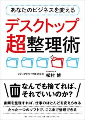 この発想はなかった デスクトップの壁紙を デスク に変える整頓術に絶賛の声 年7月7日 エキサイトニュース