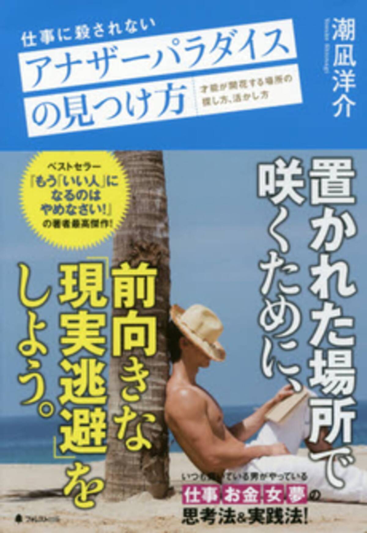 いい現実逃避 と ダメな現実逃避 のちがいとは 15年8月29日 エキサイトニュース