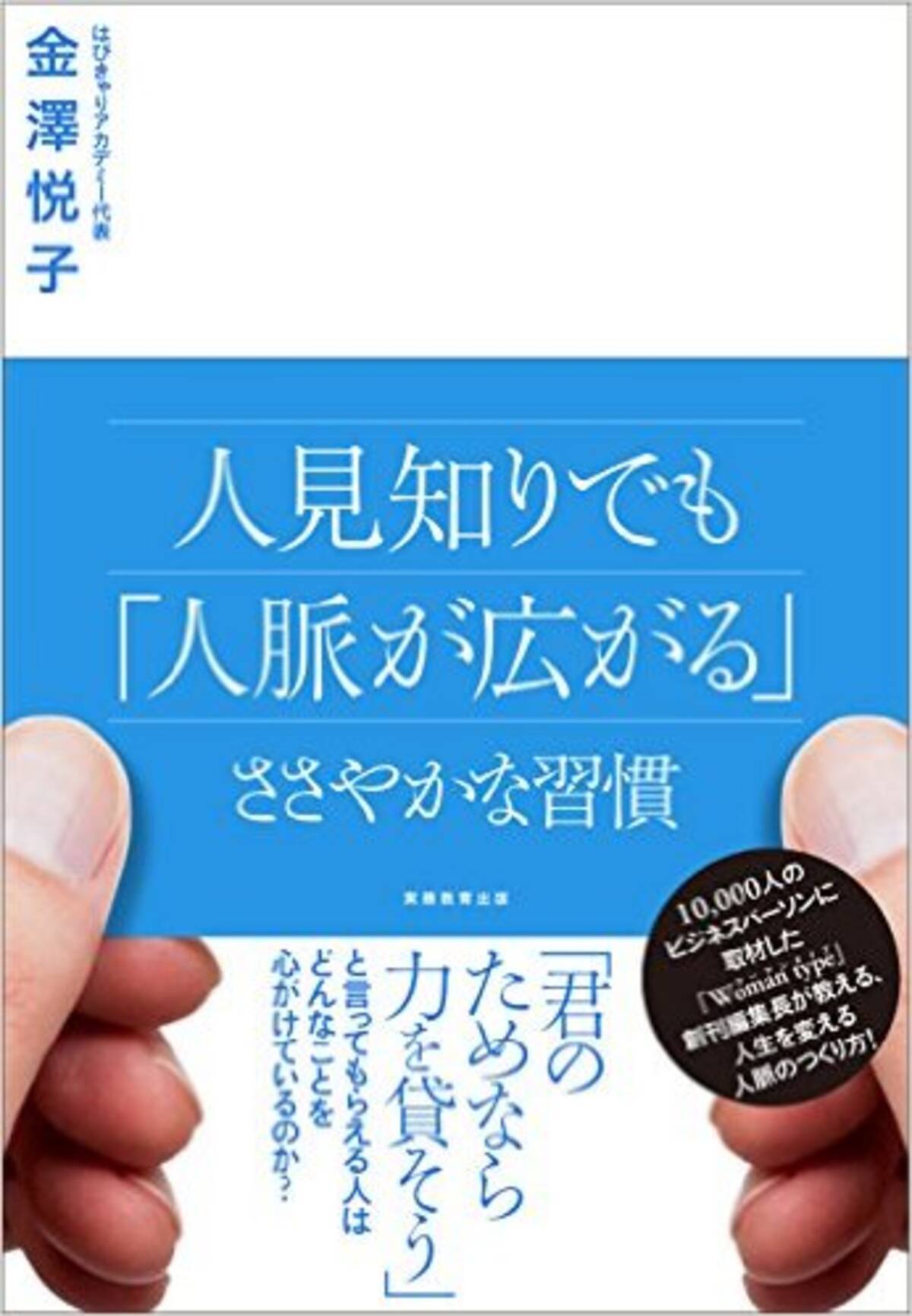 Sns経由のお誘い あまり行きたくない場合の断り方 15年9月5日 エキサイトニュース