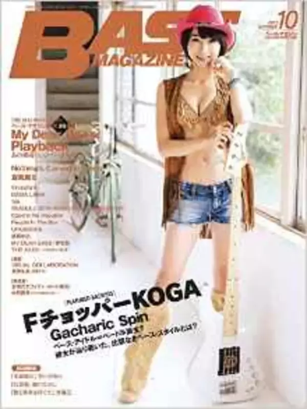 「ベーシスト変態説」は本当か？現役ベーシストに聞いてみた