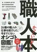 内山麿我のクレームどころじゃない 東京ディズニーリゾートには深い闇が 深夜清掃作業員の死亡事故と暴力団 15年11月25日 エキサイトニュース