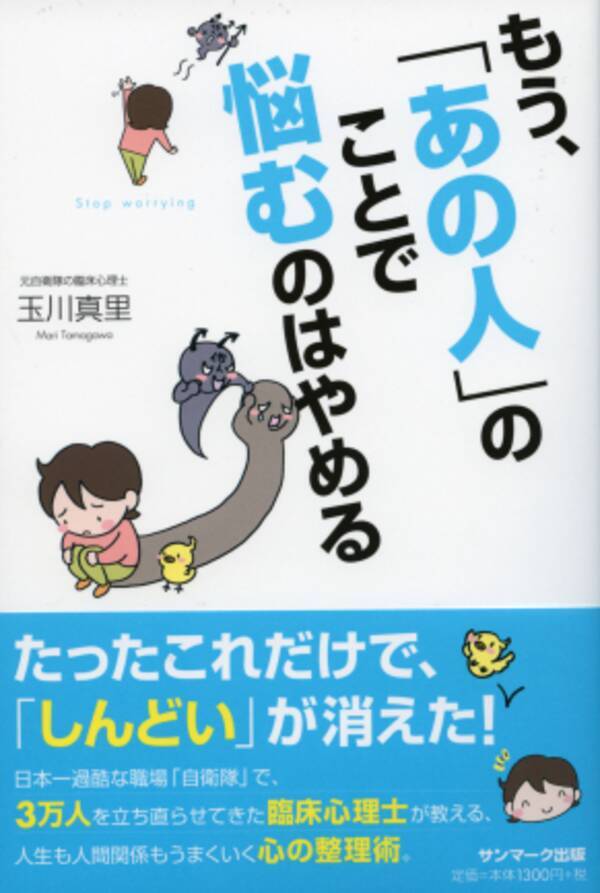 他人に人生をゆだねるな 悩みから解放されるためのたった一つの方法 15年12月2日 エキサイトニュース