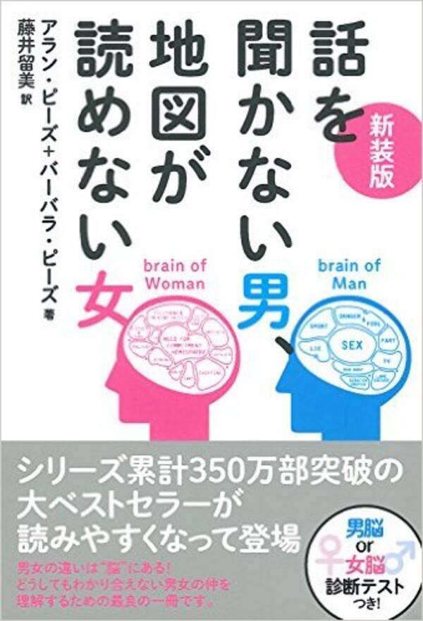 異性の好きなタイプ 顔よりも性格 はどこまで本当か 15年12月11日 エキサイトニュース