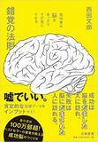 「占い師の言うことがなぜ「当たっている」と思えてしまうのか？」の画像1