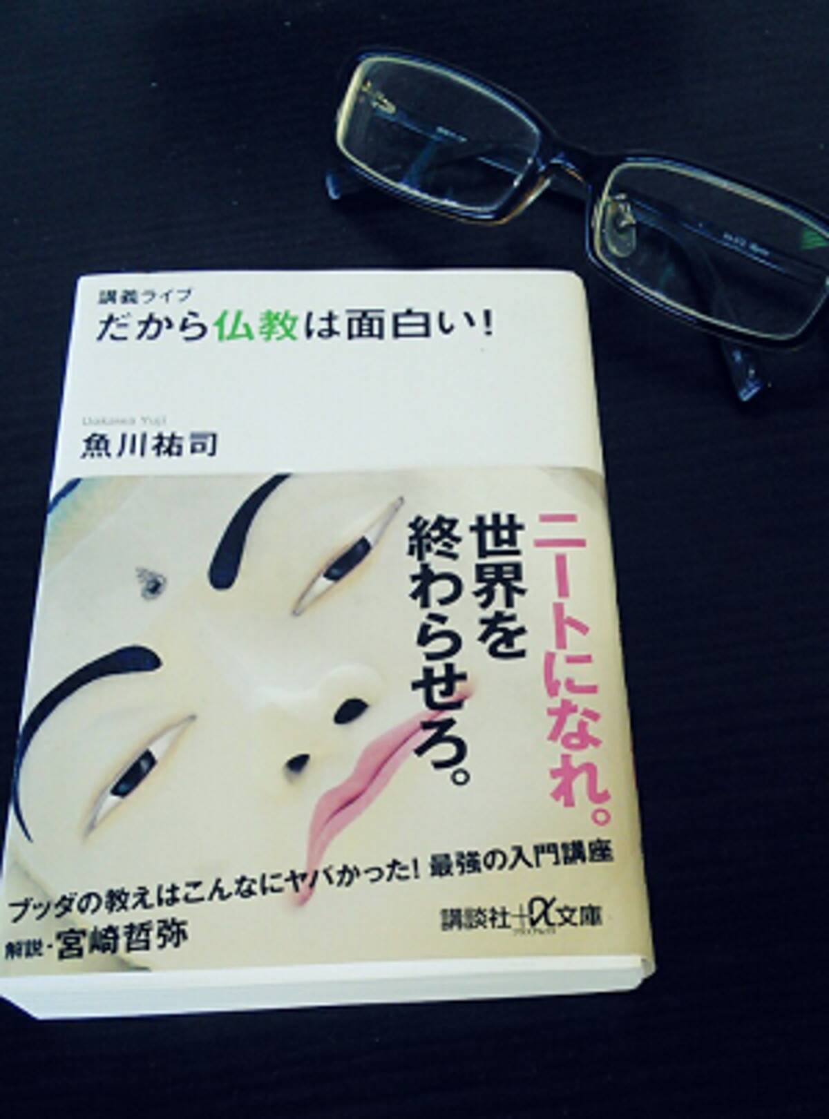おっぱいへの執着を捨てれば幸せになれる 実はヤバかった 仏教 の教え 16年3月7日 エキサイトニュース