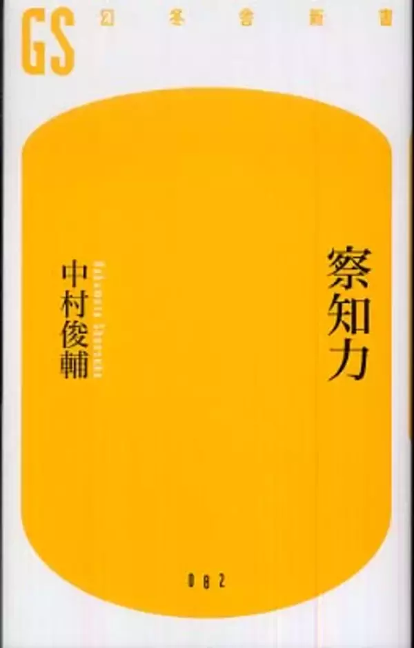 中村俊輔は挫折をどう乗り越えた