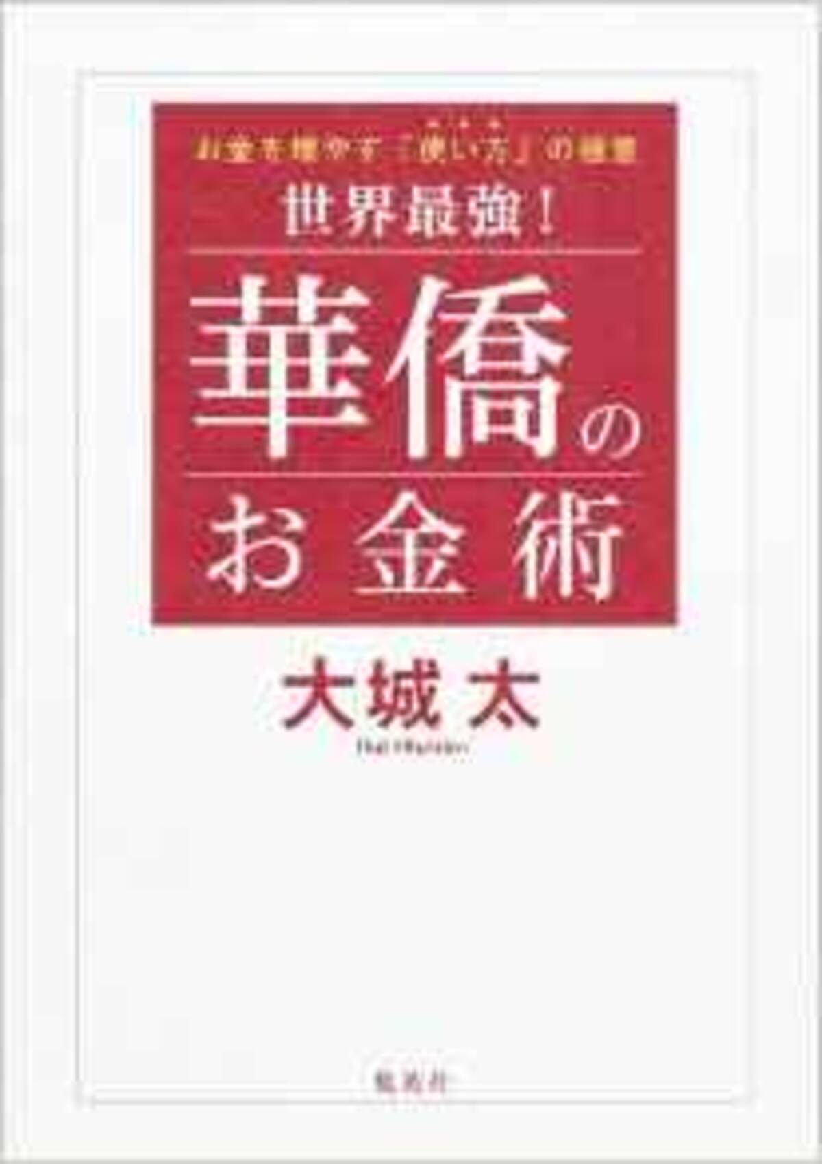 将来金持ちになる人 と 貧乏なままの人 財布の中身に違いが 16年4月27日 エキサイトニュース 2 2