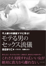 セックスの起爆剤になる３つのアドバイス
