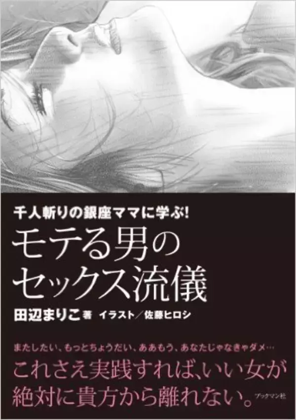 セックスの起爆剤になる３つのアドバイス