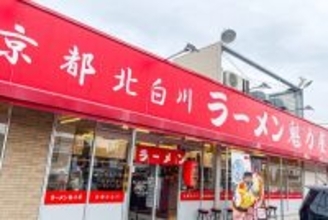 日本中で店舗拡大、波に乗る「ラーメン魁力屋」が最高　背脂たっぷりスープに魅了される…