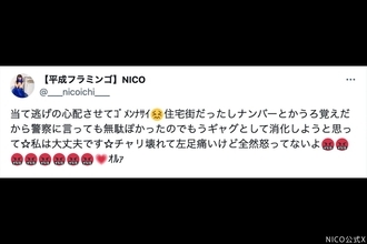 人気YouTuber、自転車運転中に当て逃げ被害　“その後”に「警察届けたほうがいい」の声