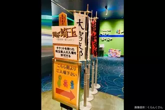 埼玉の映画館で発見した張り紙、その内容に目を疑う…　埼玉県民の「過酷な日常」が話題に