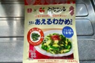 理研ビタミンの調味料不要「お手軽わかめうどん」　和えるだけだから絶対失敗なし