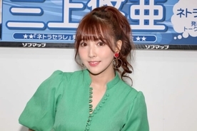 セクシー女優・三上悠亜が奥さんに　ドラマの内容は「今流行りの寝取らせです」