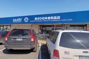 テキサスの『あさひ日本食料品店』が大繁盛！　手作りおにぎりにアメリカ人が大行列
