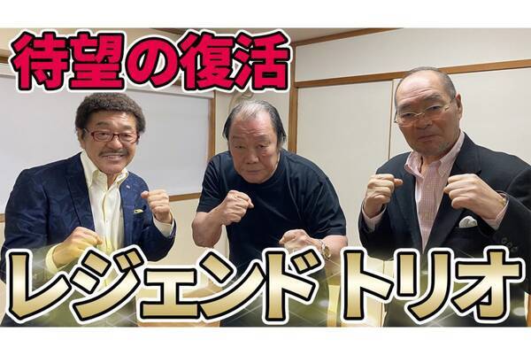 具志堅用高youtubeにガッツ石松 輪島功一が参戦 レジェンド3人が気ままトーク 21年4月6日 エキサイトニュース