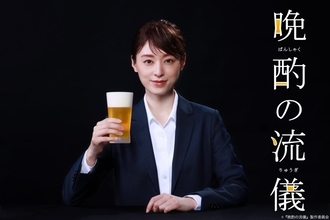栗山千明、「お酒を美味しく飲む」を追及するドラマで主演　『晩酌の流儀』放送決定