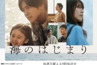 『海のはじまり』月曜21時、家でテレビを見る人はわずか2割　「10年以上見てない」リアルな声も…