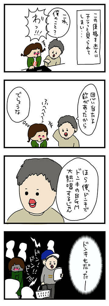 スタバのBGMにノリノリな男にドン引き！　隣にいる人の気持ちを考えて