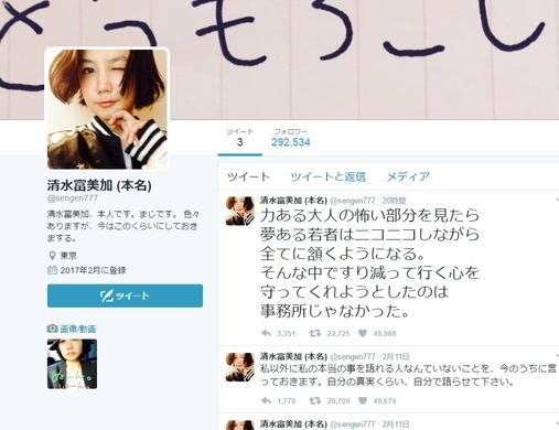 東京メトロの公式キャラに女性から批判殺到 男の欲望丸出しで気持ち悪い エキサイトニュース