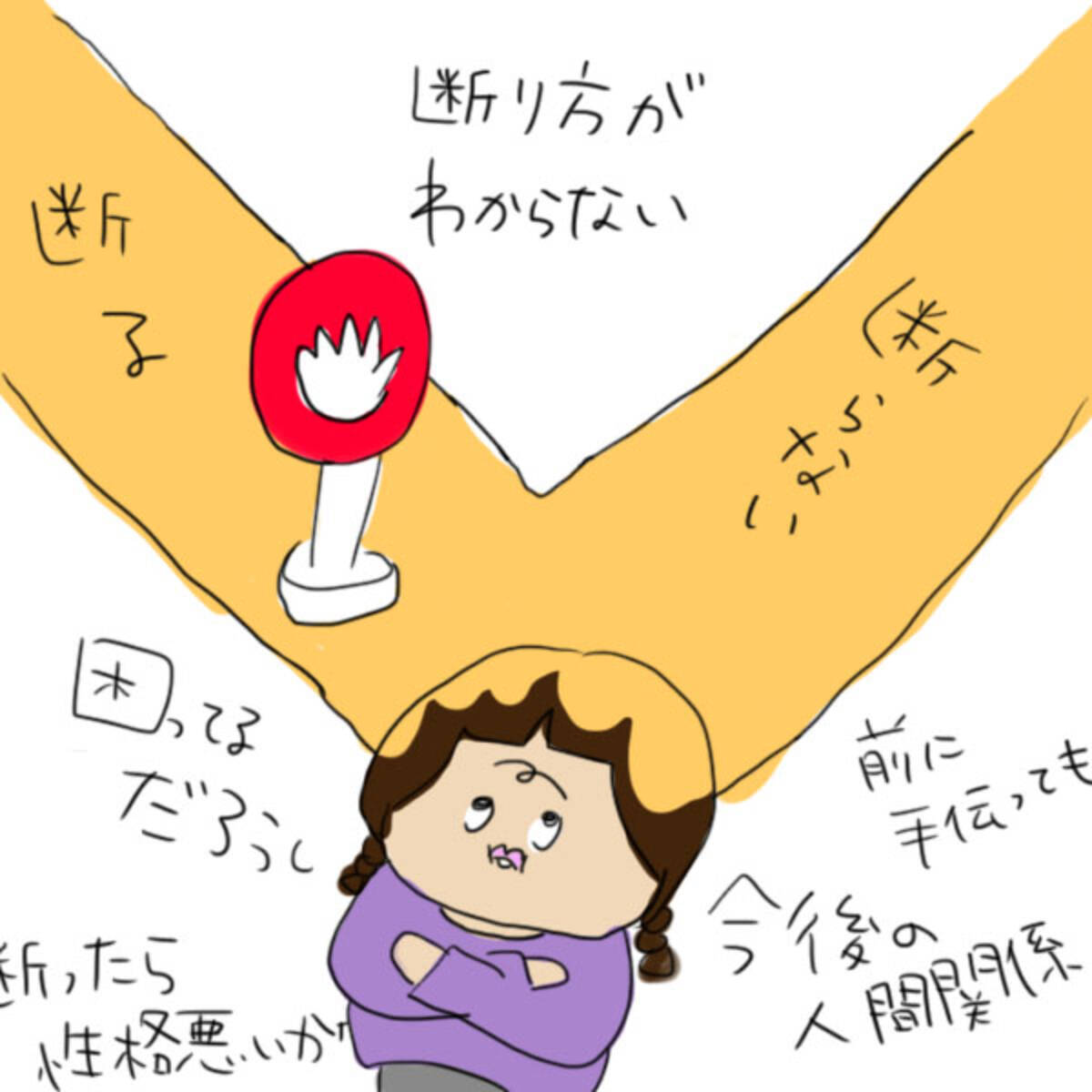 問屋さん教えて 無理を言う人への断り方 エキサイトニュース