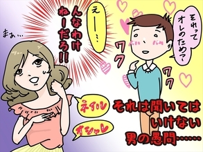 タンポンだけじゃなく●●も！ 女が男のためにやってんじゃねえよと思っているもの