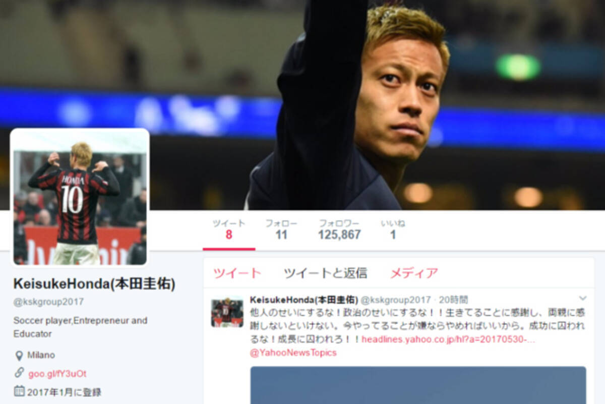 本田圭佑 若者の自殺報じた記事に 他人のせいにするな とツイートして批判殺到 エキサイトニュース