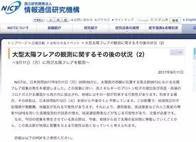 謎の投資家 岡三マンの政治ツイートが物議 中の人が変わっちゃったんだろうか エキサイトニュース 謎の投資家 岡三マンの政治ツイートが物議 中の人が変わっちゃったんだろうか エキサイトニュース