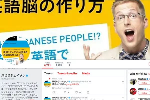 厚切りジェイソン 日本称賛番組に苦言 すごくない日本文化に感動求められる エキサイトニュース