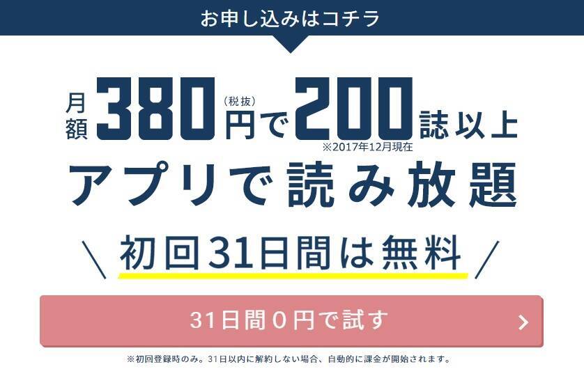 雑誌読み放題サービス 楽天マガジン 実際に 初回無料期間 を試してみた エキサイトニュース