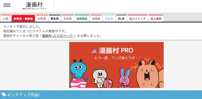 漫画村 批判に賛同しない漫画家たち 悪いのは時代ついていけてない出版社 エキサイトニュース