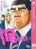 君に届け 僕たちが風早くんになれない3つの理由 ラブホの上野さんの空想恋愛読本 エキサイトニュース 3 3