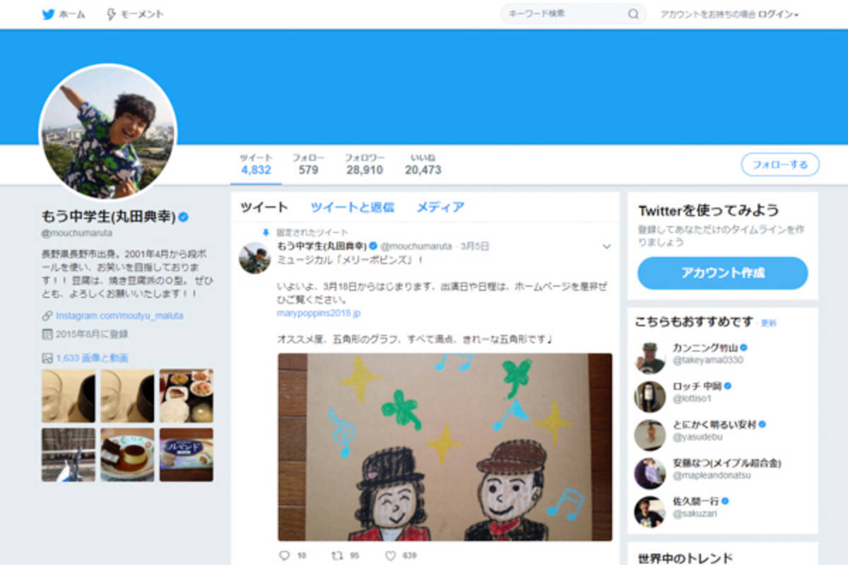 もう中学生 おかもとまりとの熱愛が噂になった段ボール芸人の現在 エキサイトニュース