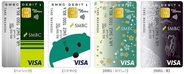 デビットカードをポイント還元率で徹底比較、おすすめの1枚は？