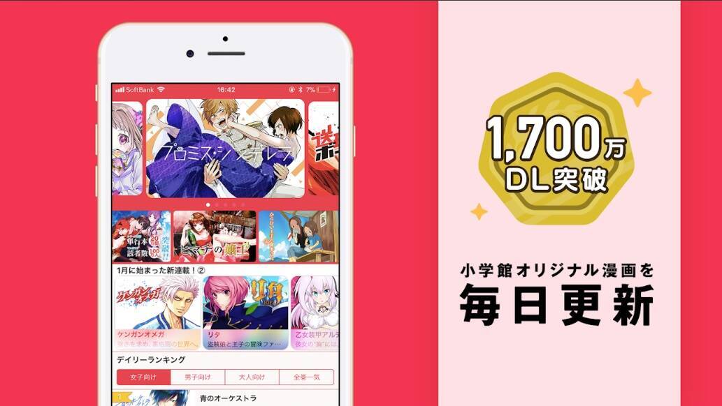 漫画の無料読み放題アプリでおすすめは 人気マンガが連載中の8本を比較 エキサイトニュース