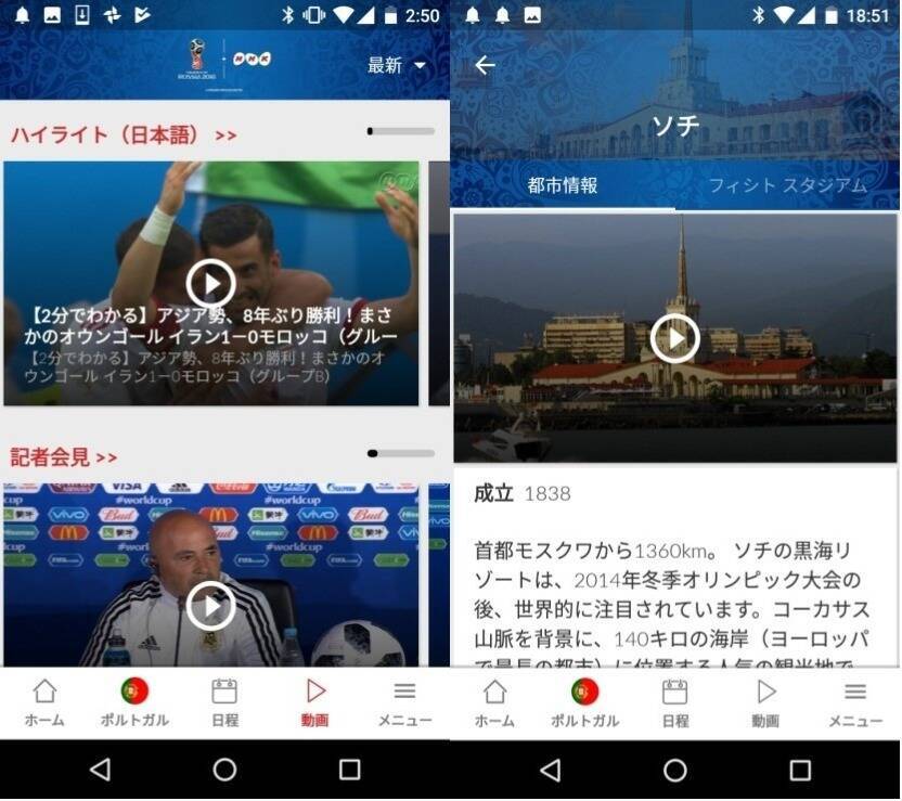 Nhkのワールドカップアプリが有能過ぎる マルチアングル視聴に各種データも表示 エキサイトニュース