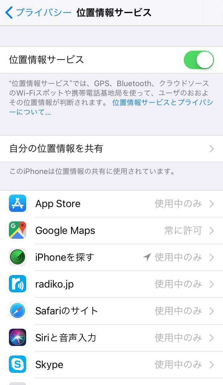 Iphoneを探す オン オフの設定方法と使い方を徹底解説 エキサイトニュース