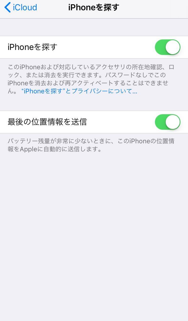 Iphoneを探す オン オフの設定方法と使い方を徹底解説 エキサイトニュース