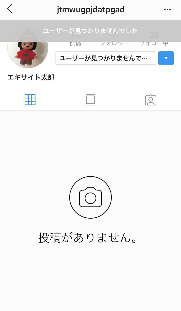 インスタグラムでブロックされたかどうか確かめる方法 エキサイトニュース