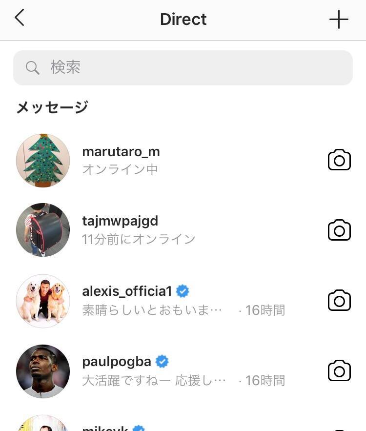 インスタグラムのオンライン時間表示をオフにする方法 エキサイトニュース